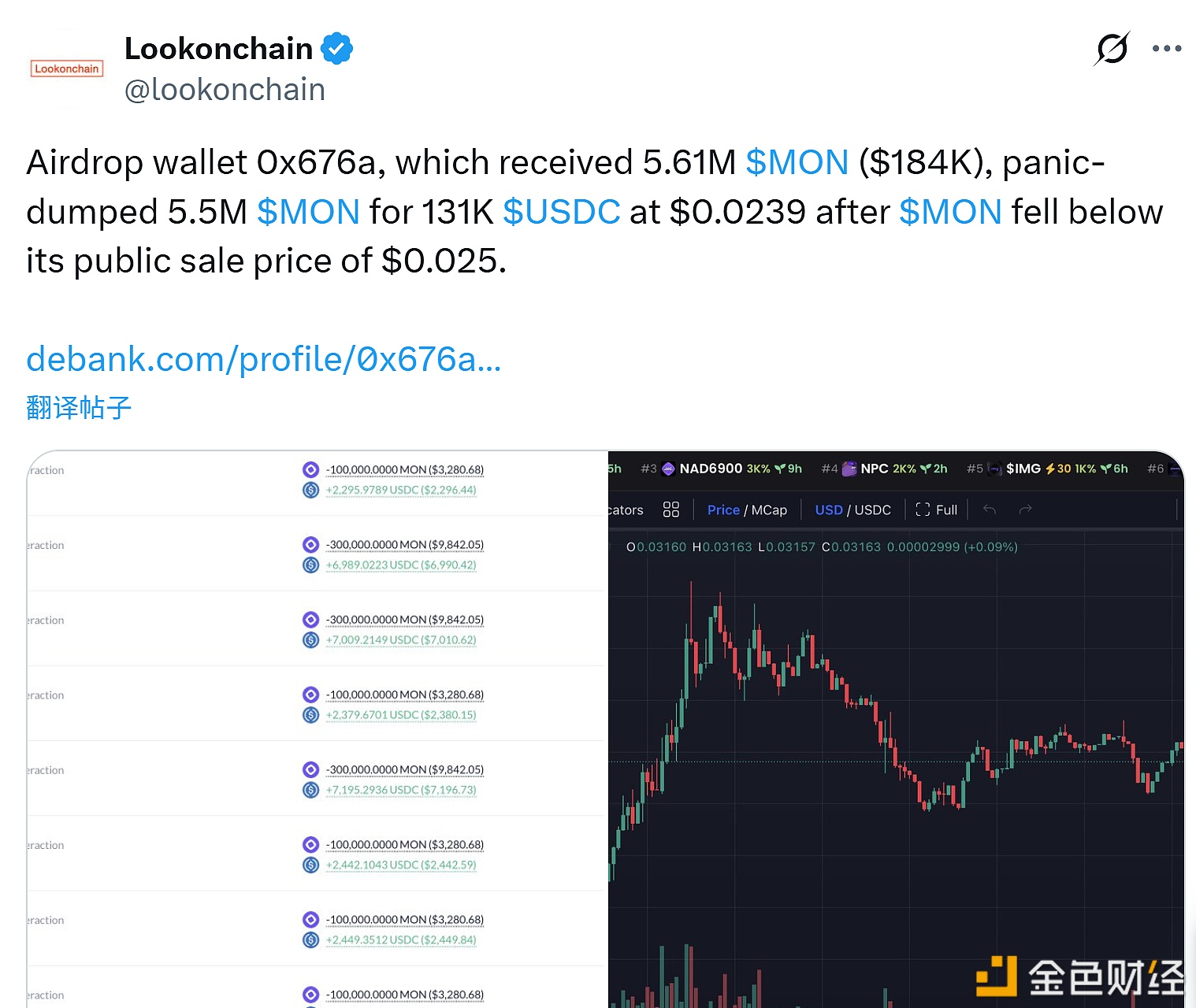 图片[1] - 空投钱包0x676a抛售550万枚MON 获利13.1万枚USDC