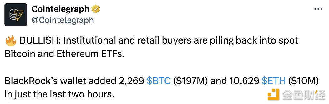 图片[1] - 贝莱德钱包新增2,269枚BTC和10,629枚ETH