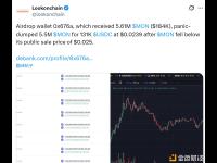 空投钱包0x676a抛售550万枚MON 获利13.1万枚USDC