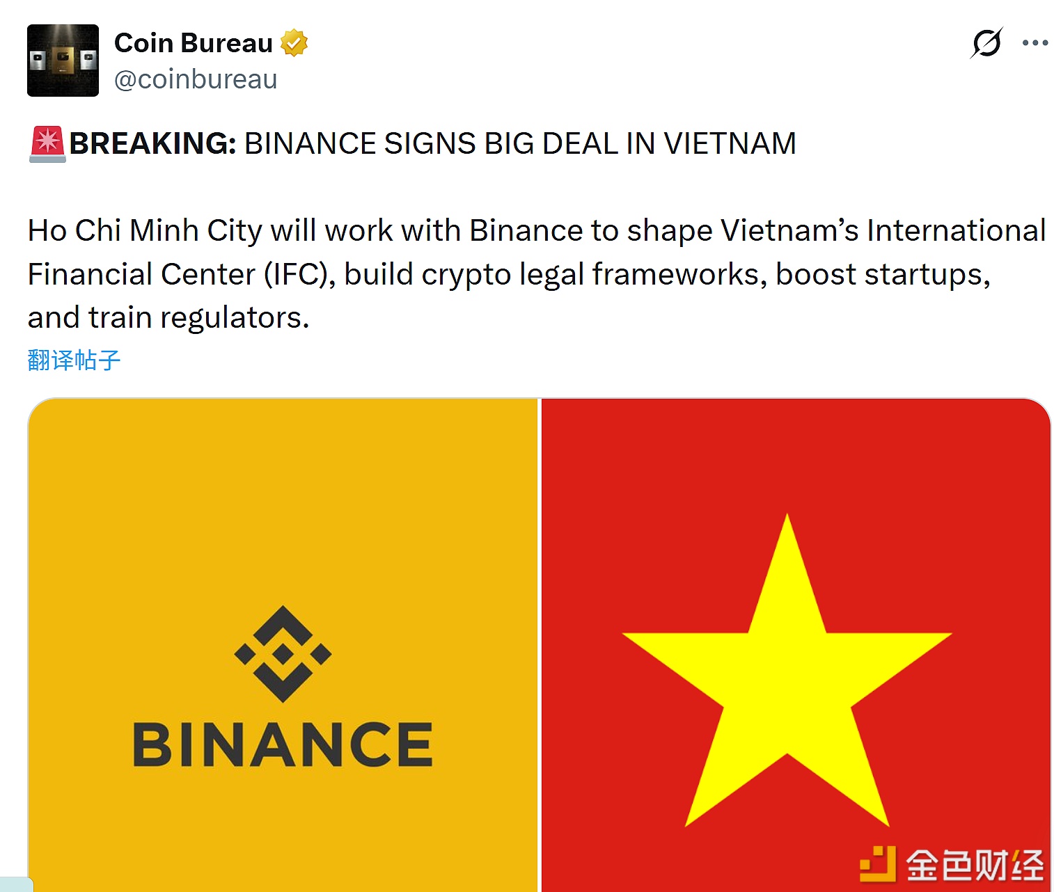 图片[1] - 币安在越南与胡志明市签署合作协议