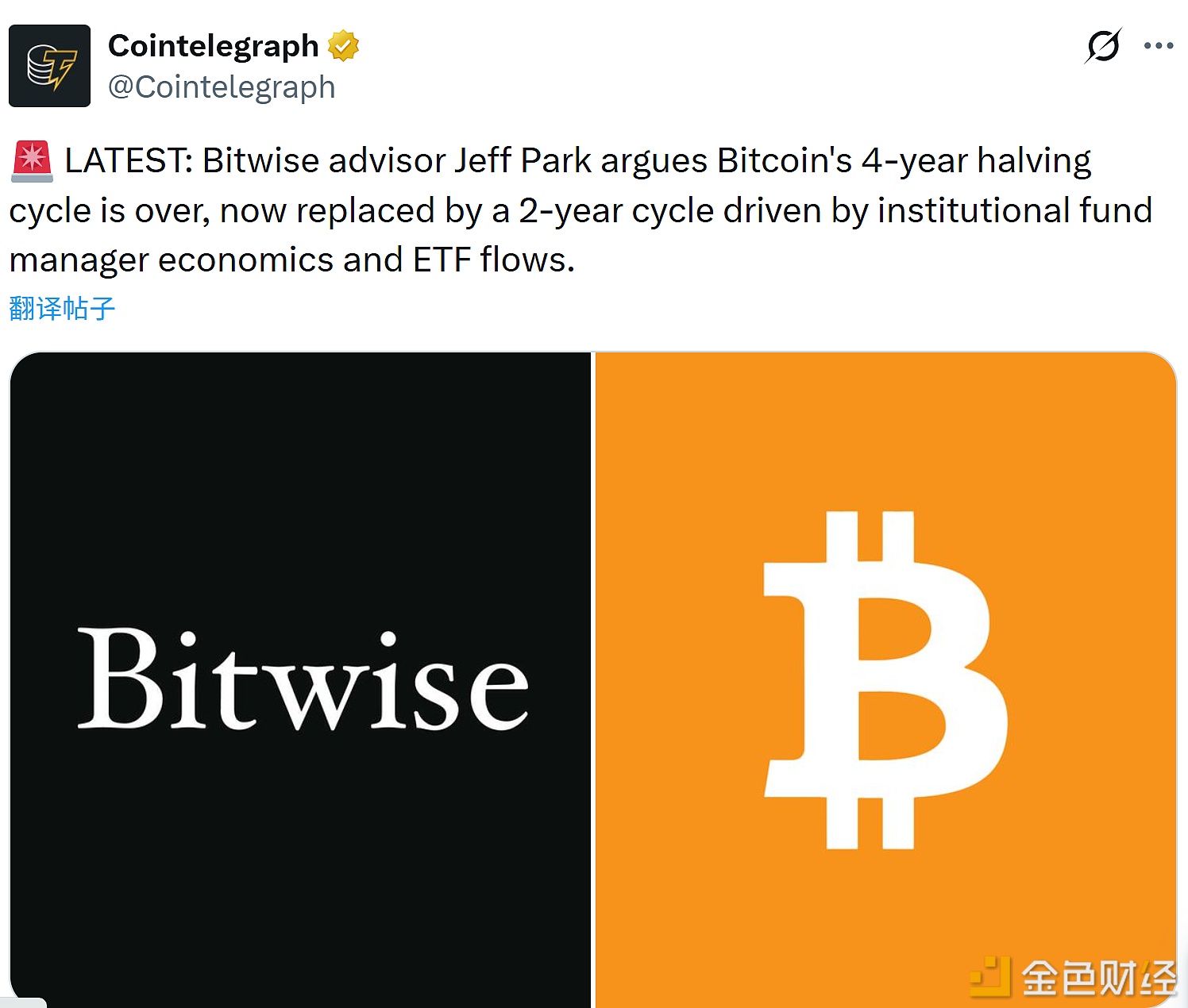 图片[1] - Bitwise顾问：比特币以往的四年减半周期已经结束