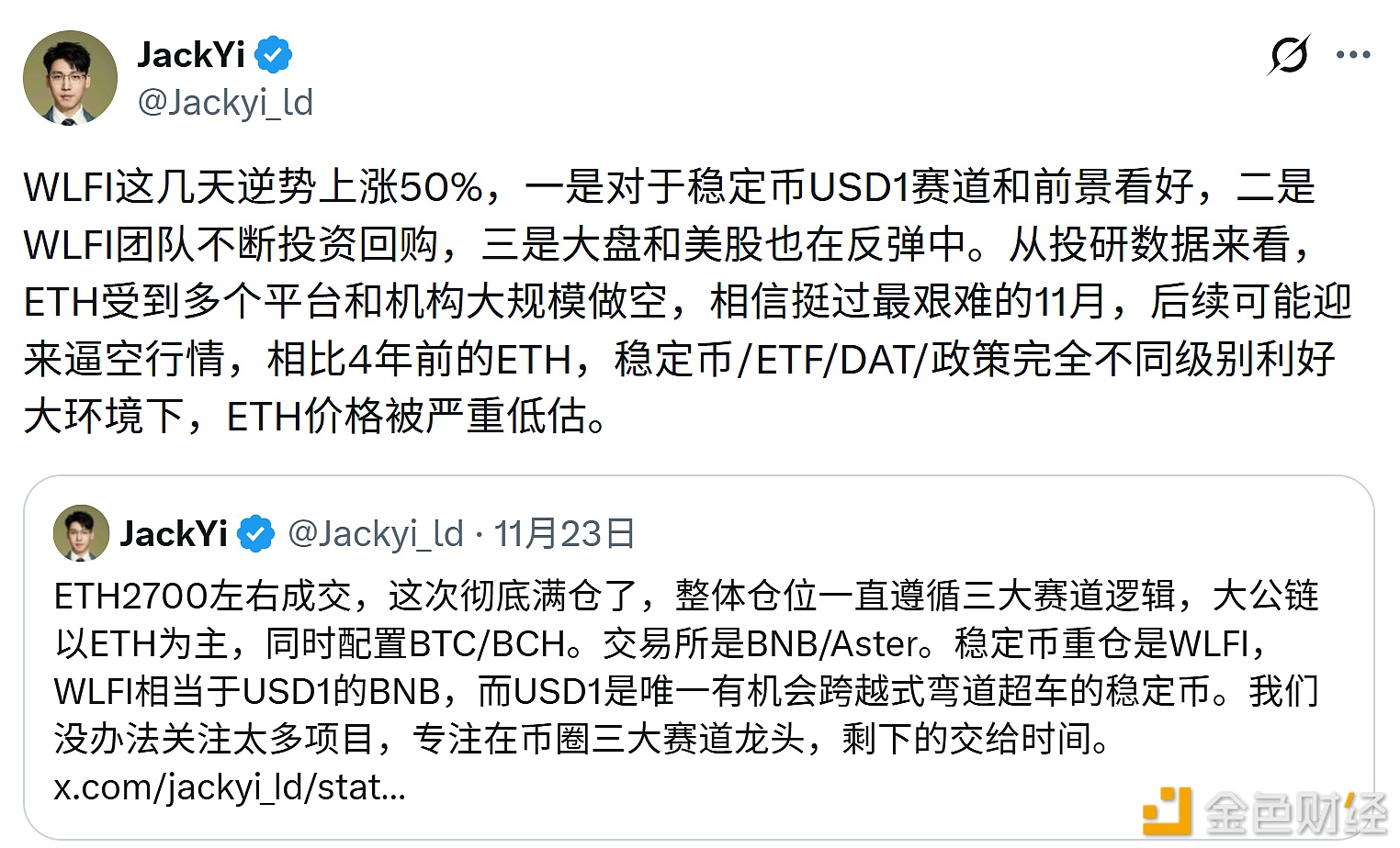 图片[1] - JackYi：ETH或在11月后迎来逼空行情