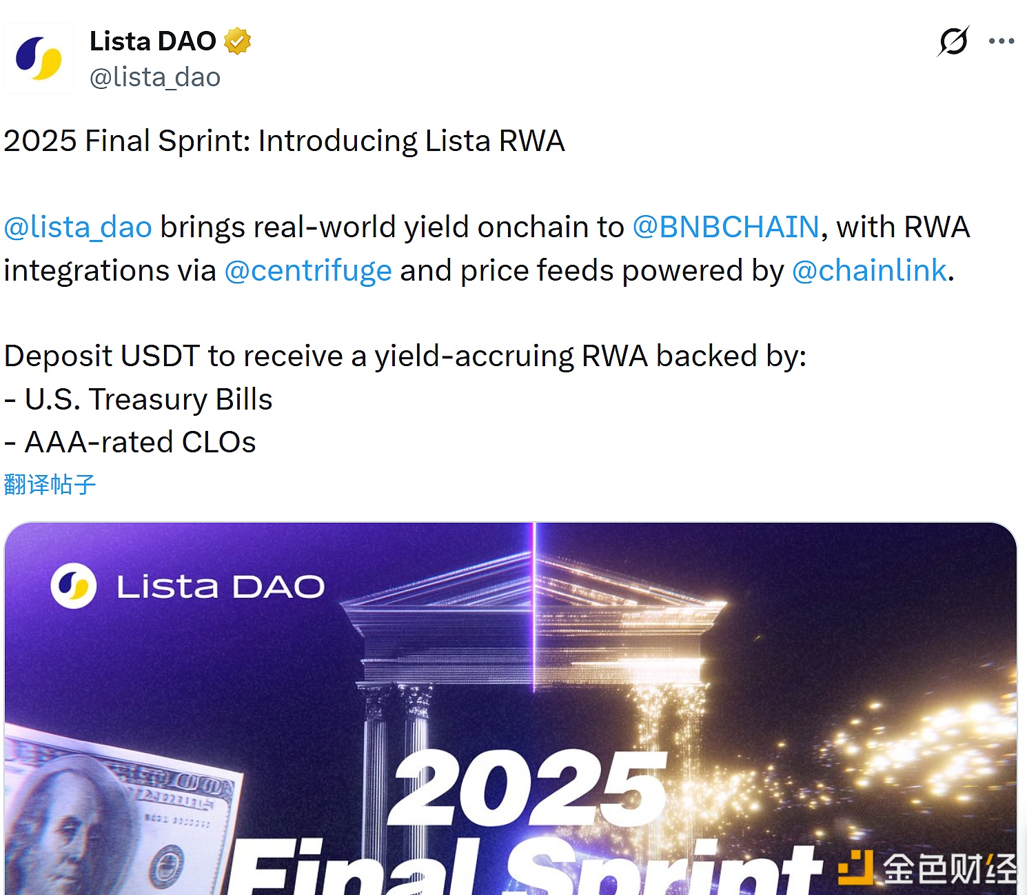 图片[1] - Lista RWA产品上线BNB Chain，收益锚定美债与AAA级公司债