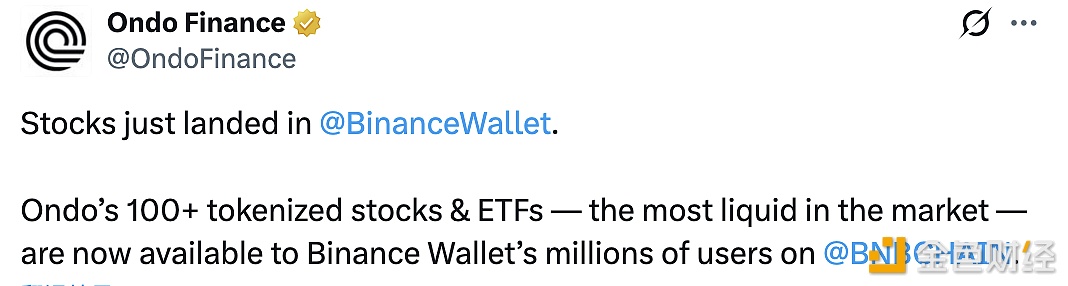 图片[1] - Ondo推出的超100种代币化股票和ETF已上线Binance Wallet