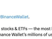 Ondo推出的超100种代币化股票和ETF已上线Binance Wallet