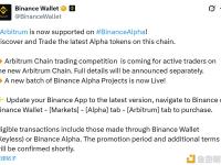 币安Alpha现已支持Arbitrum网络