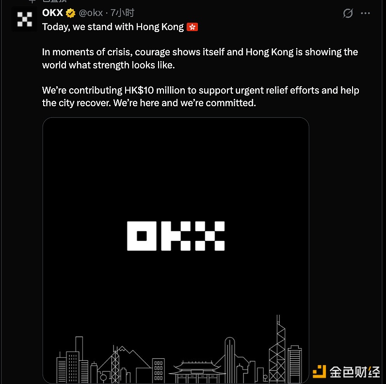 图片[1] - OKX向香港捐款1000万港币，支持紧急救援与恢复工作