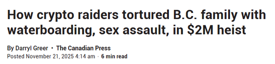 图片[1] - 惨剧！大温华人因加密货币露富遭锁定 全家被折磨13小时、200万加元比特币被劫走