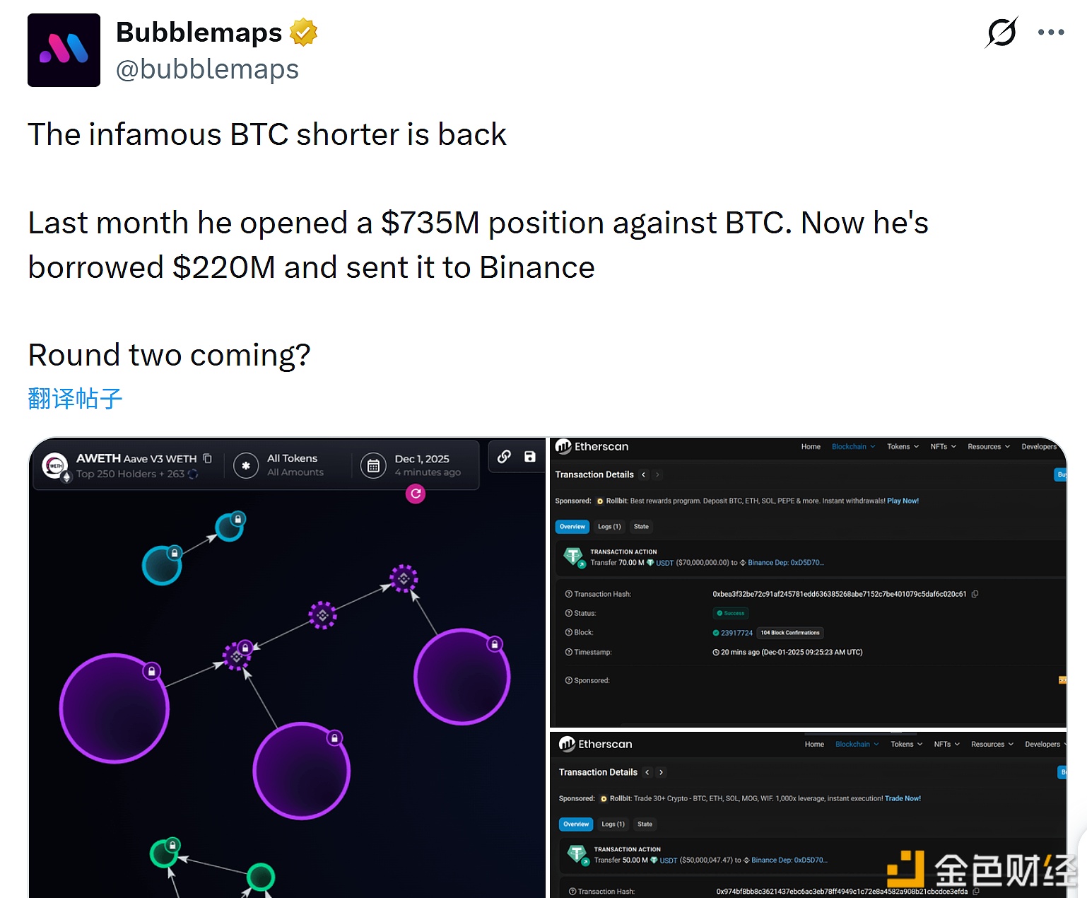 图片[1] - “1011内幕巨鲸”已累计从Aave借入2.2亿U并转入Binance