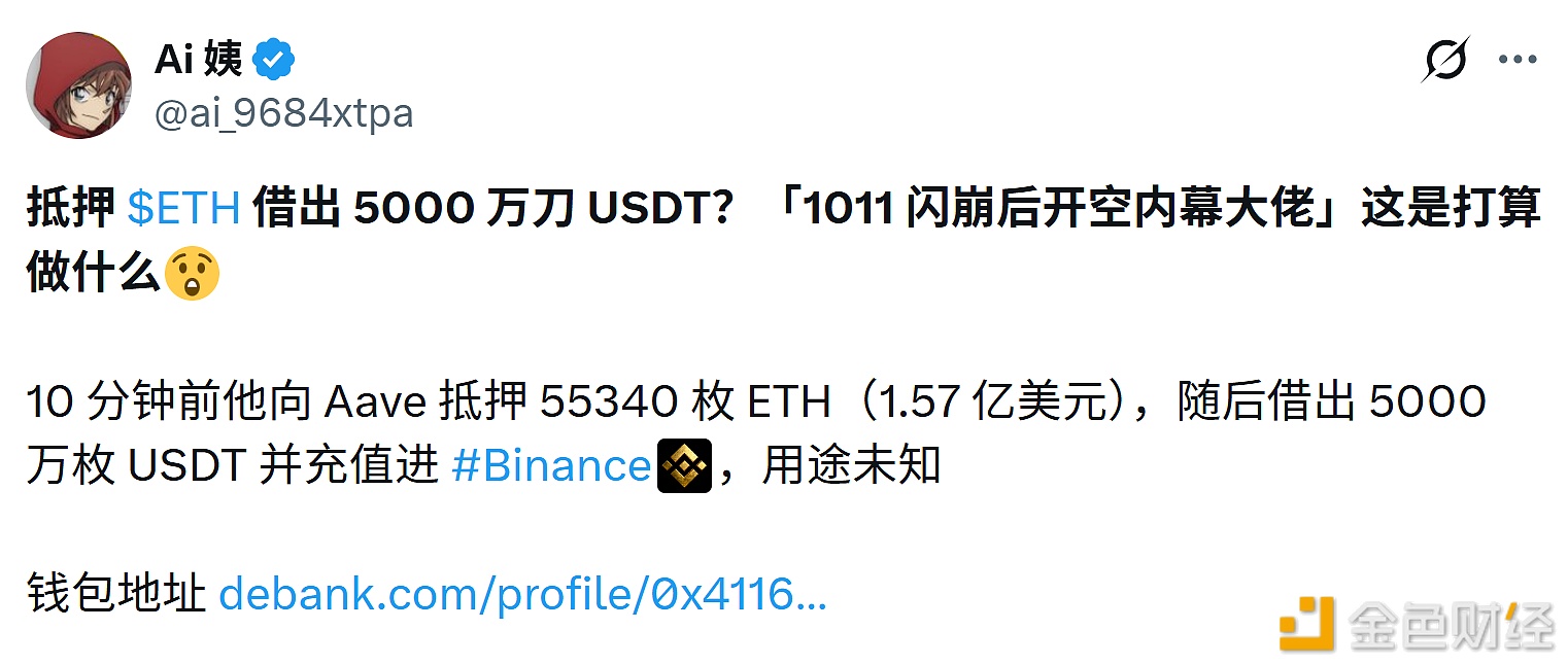 图片[1] - “10月11日内幕巨鲸”10分钟前抵押ETH借出5000万枚USDT