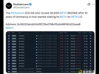 某以太坊早期巨鲸沉寂10年后将4万枚ETH进行质押