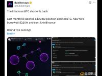 “1011内幕巨鲸”已累计从Aave借入2.2亿U并转入Binance