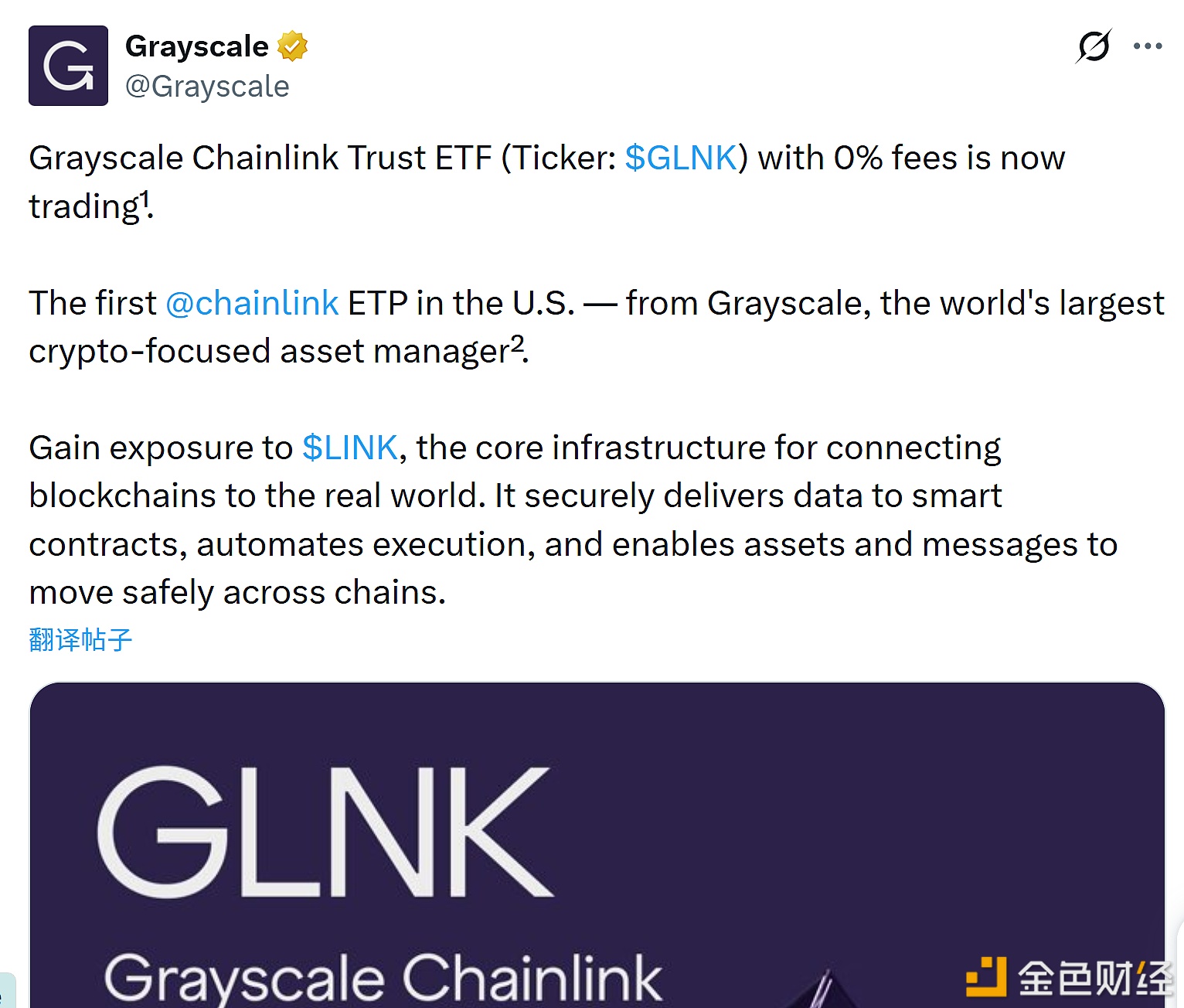 图片[1] - Grayscale宣布Grayscale Chainlink Trust ETF已正式开始交易