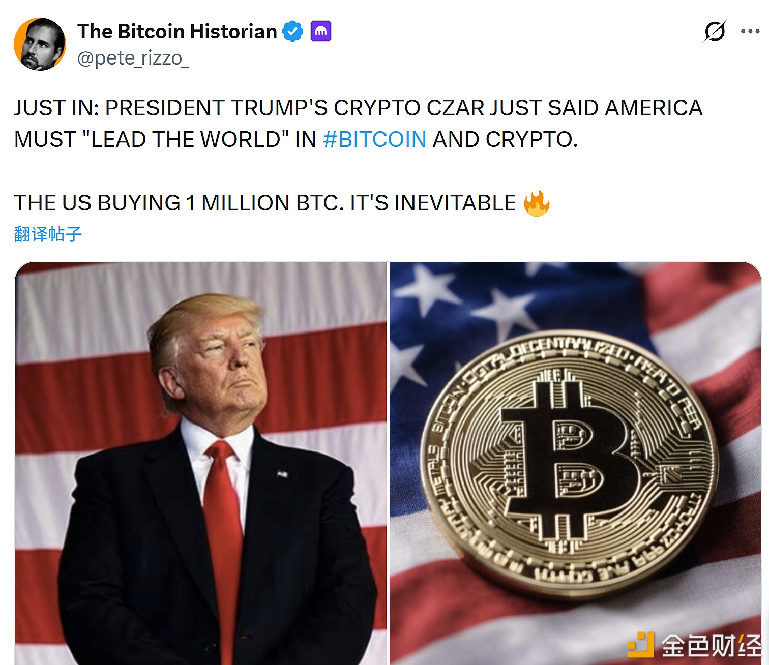 图片[1] - 特朗普总统的加密沙皇：美国必须在比特币和加密货币领域“引领世界”