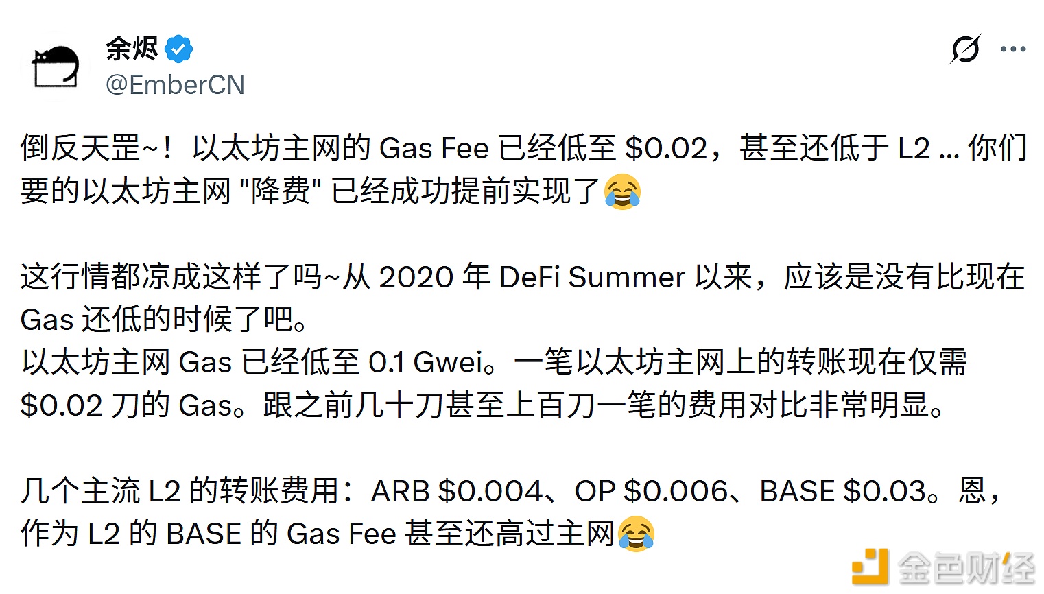 图片[1] - 以太坊主网转账Gas费降至0.02美元，低于部分L2