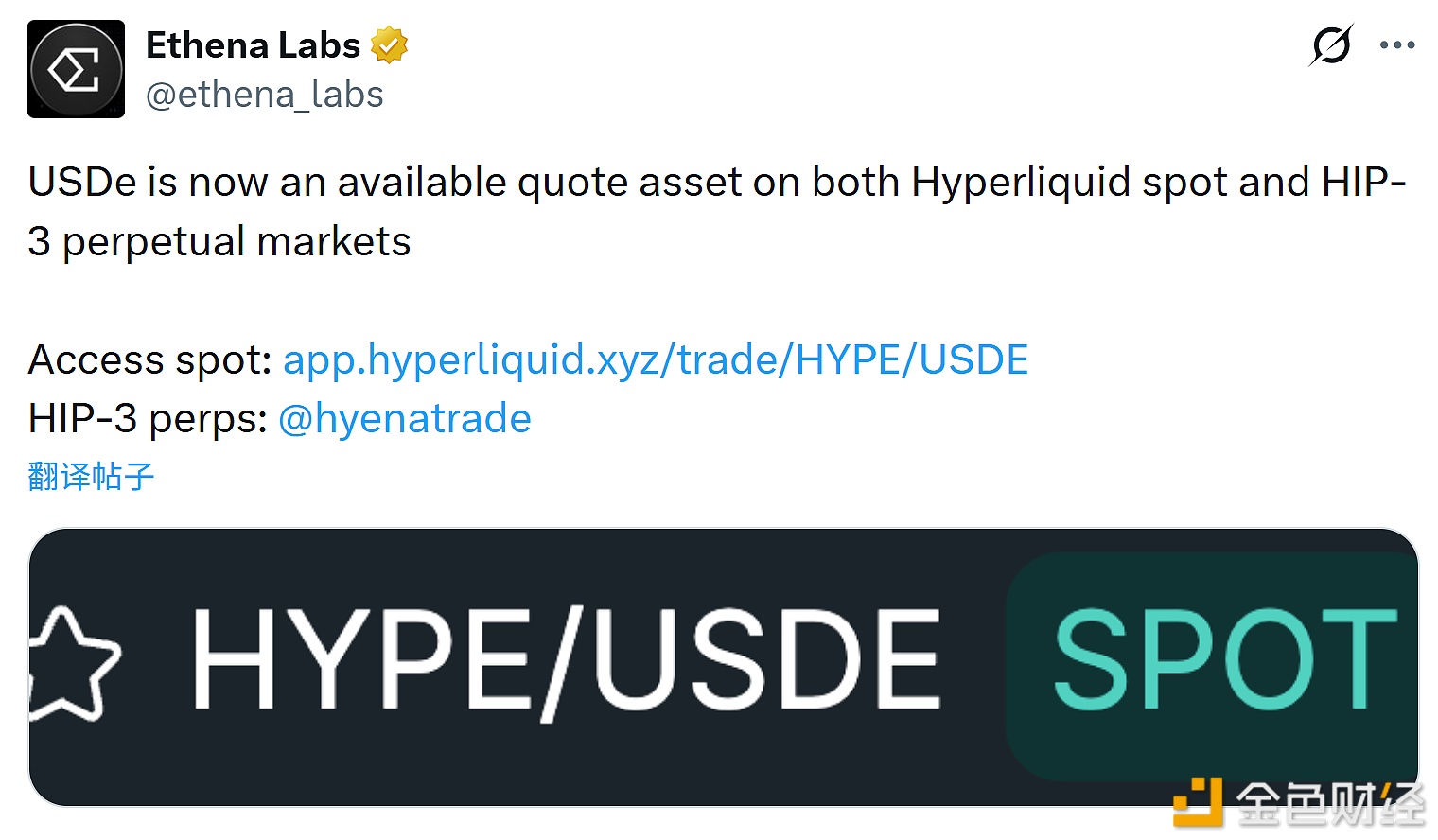图片[1] - Ethena：USDe 现已成为Hyperliquid现货和永续合约市场可用的报价资产