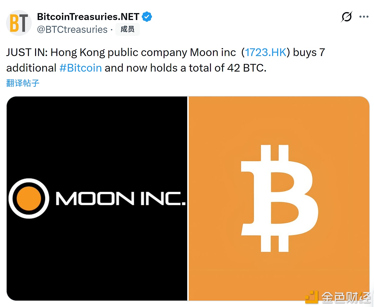图片[1] - 香港上市公司Moon增持7枚比特币，目前共持有42枚BTC