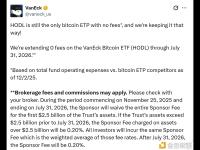 VanEck宣布其旗下比特币 ETF 的零费率政策延长至 2026 年 7 月 31 日