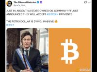 阿根廷国有石油公司YPF刚刚宣布将接受比特币支付