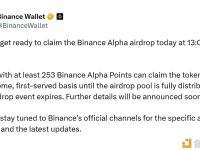 币安：持有253积分今晚9点可以领取空投