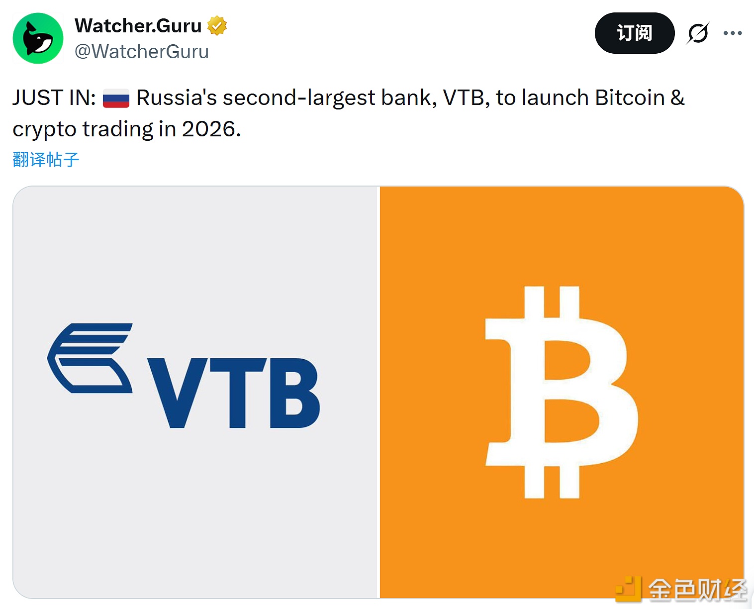 图片[1] - 俄罗斯第二大银行VTB将于2026年推出比特币和加密货币交易