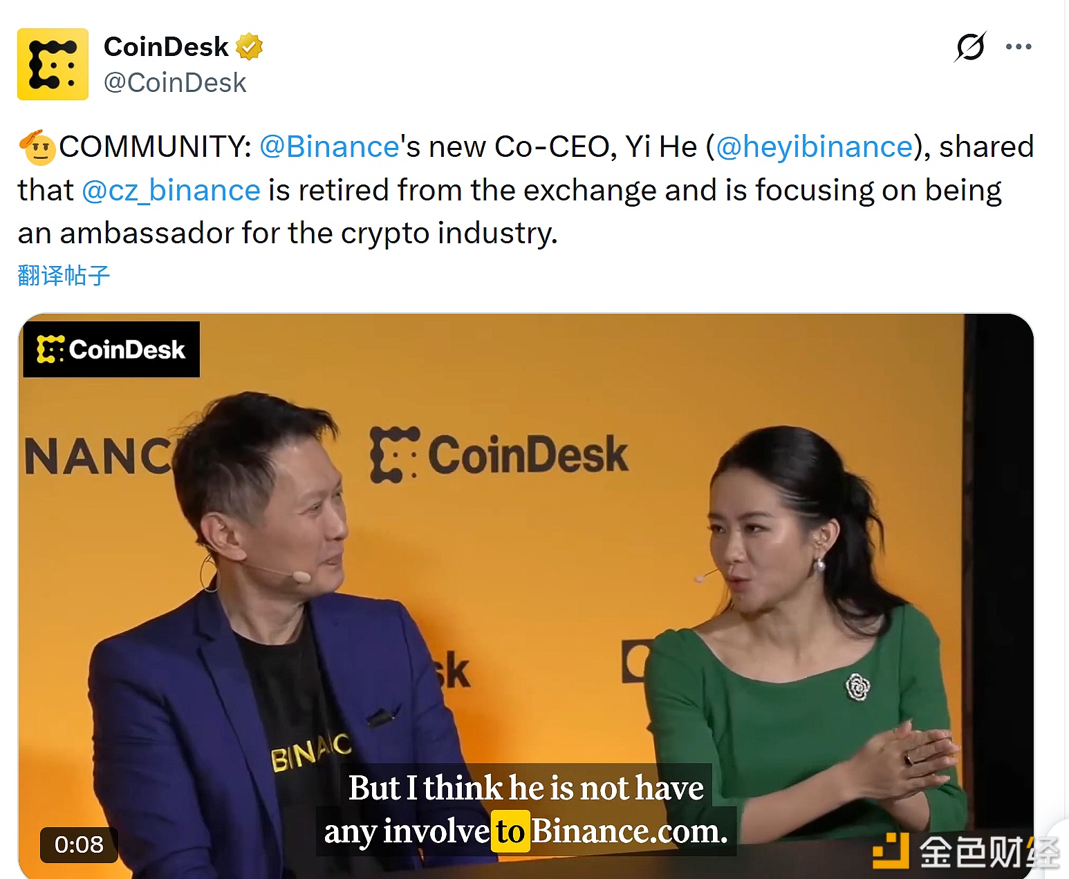 图片[1] - 币安联合CEO何一：赵长鹏已从交易所退休