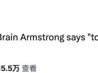 Coinbase CEO：代币化是未来