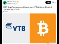 俄罗斯第二大银行VTB将于2026年推出比特币和加密货币交易
