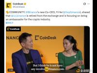 币安联合CEO何一：赵长鹏已从交易所退休