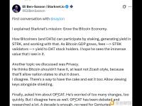 Zcash 联创：Michael Saylor 认为 BTC 不应采用类似 Zcash 的隐私模式