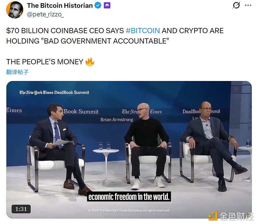图片[1] - Coinbase CEO：比特币和加密货币可监督不良政府