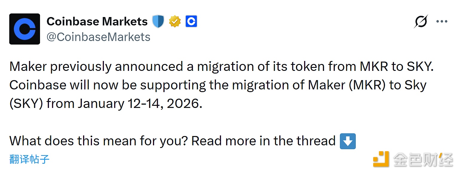 图片[1] - Coinbase将支持MKR迁移至SKY，1月12日起暂停相关服务