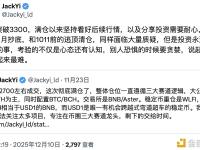 易理华：满仓以来坚持看好ETH后续行情