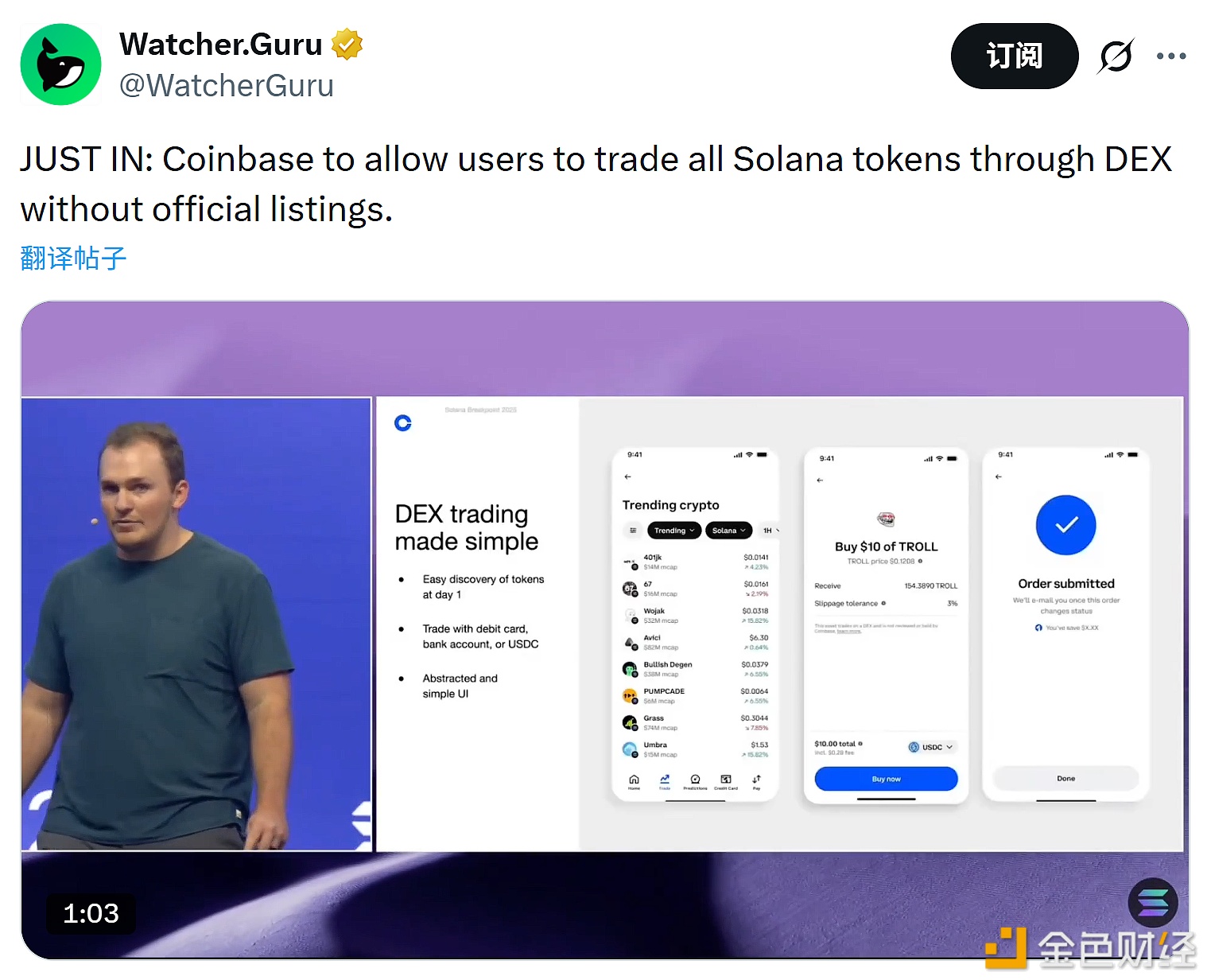 图片[1] - Coinbase将允许用户通过DEX交易所有Solana代币，而无需官方上市