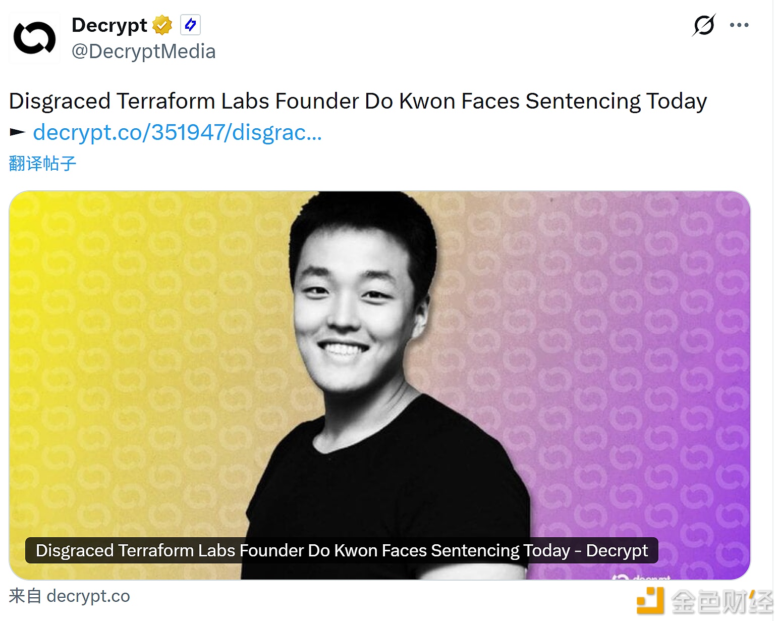 图片[1] - Terraform Labs创始人Do Kwon今日将面临宣判