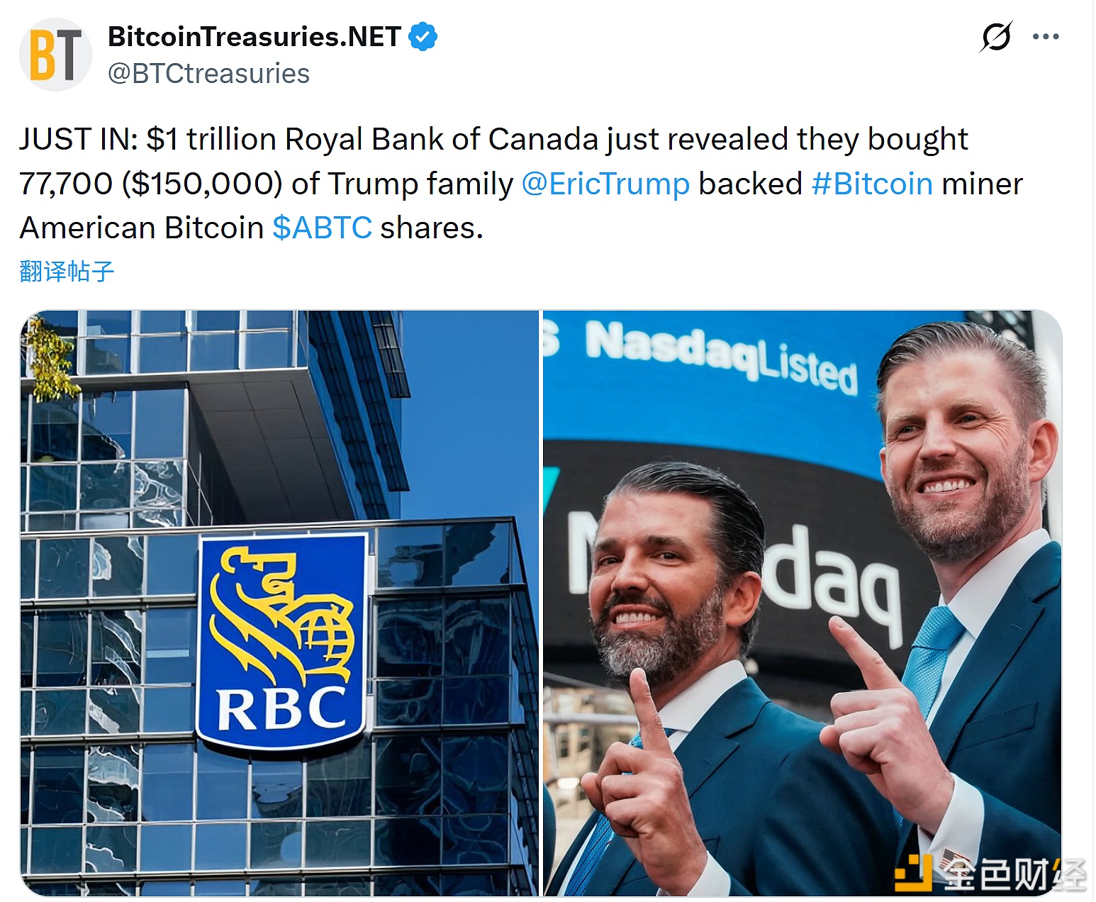 图片[1] - 加拿大皇家银行已购入77,700股American Bitcoin股票