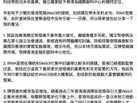 吴杰庄：认为香港稳定币发展不会有重大变化，继续会稳步向前