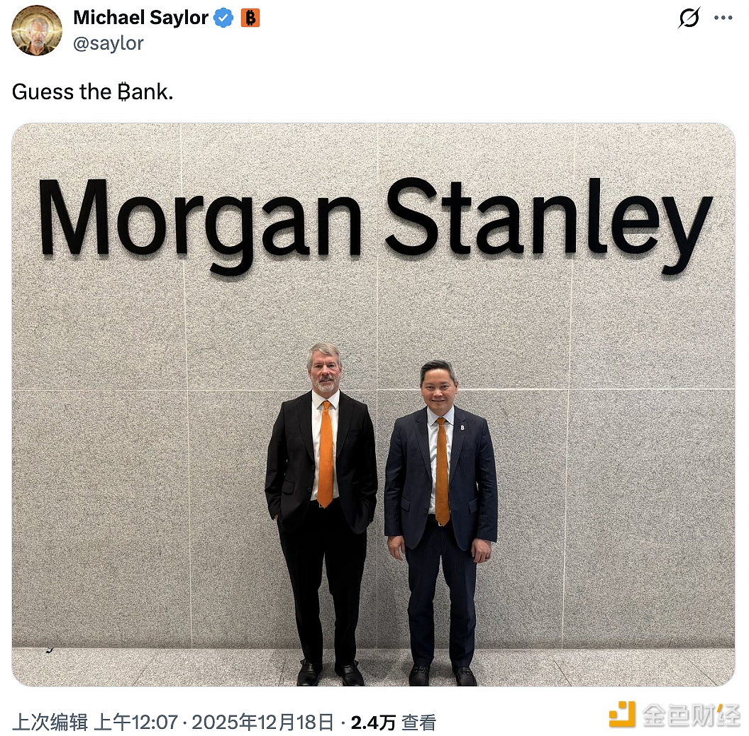 图片[1] - Michael Saylor发布摩根士丹利背景合影并配文“Guess the Bank”