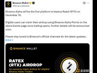 Binance Alpha将于12月19日上线RateX(RTX)