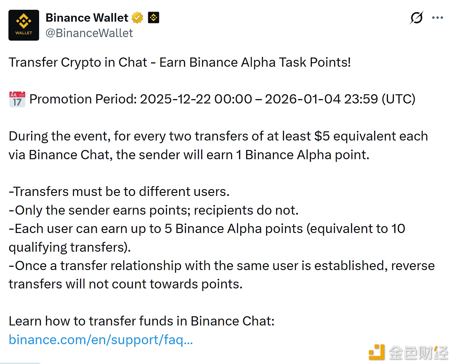 图片[1] - Binance Alpha推出限时任务，聊天室转账可获Alpha积分