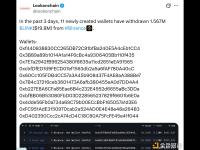 11个新创建的钱包从币安提取156.7万枚LINK