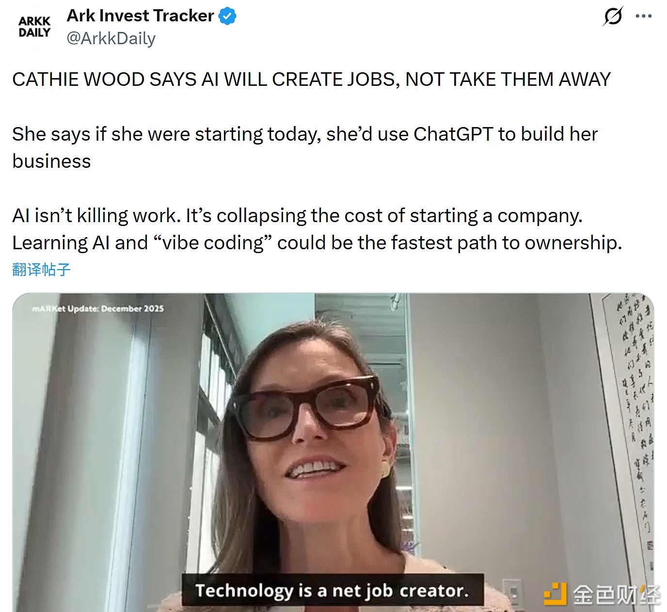 图片[1] - Cathie Wood：AI将创造就业机会，而非抢走就业机会