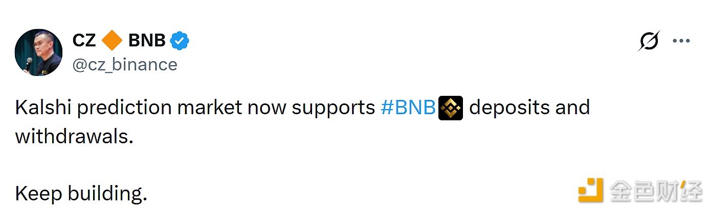 图片[1] - CZ：预测市场Kalshi现已支持BNB存取款