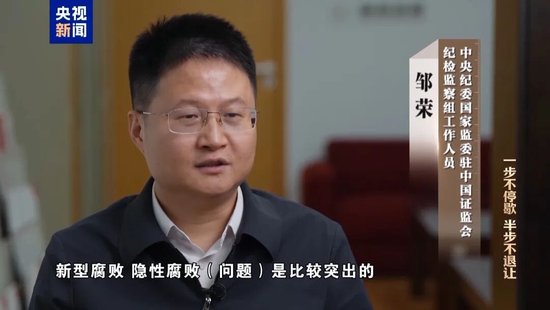 图片[3] - 一次收受上千枚以太币，市值数千万元！姚前大搞权钱交易