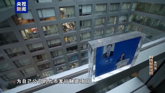 图片[6] - 一次收受上千枚以太币，市值数千万元！姚前大搞权钱交易