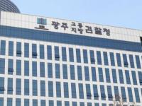 误入钓鱼网站 韩国光州检察厅没收的“价值400亿韩元”比特币不翼而飞