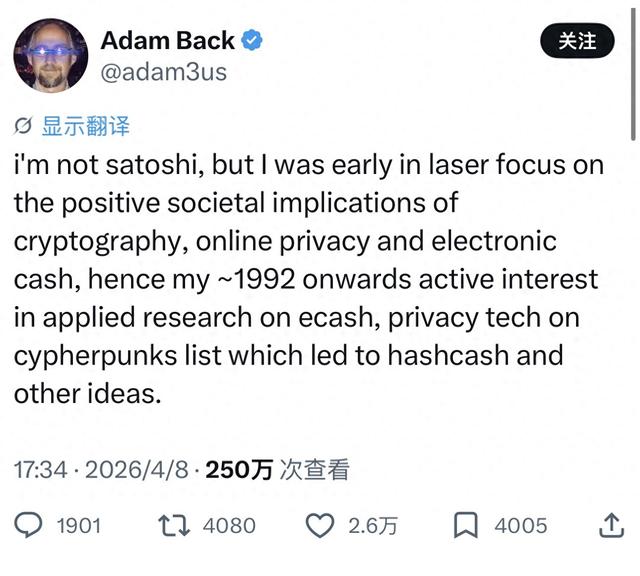 图片[1] - 比特币创始人真身被找到？被怀疑者回应：我不是