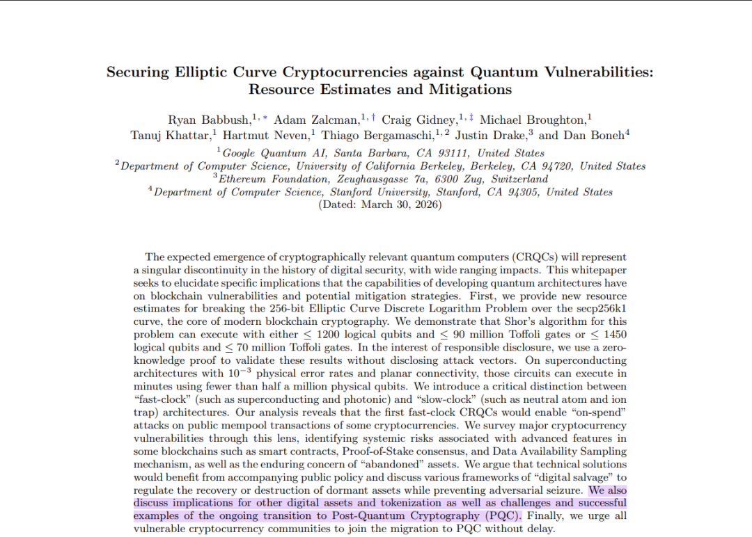 图片[2] - 690万枚比特币恐被破解！2029年“量子末日”倒计时，银行卡、社交账号也面临风险