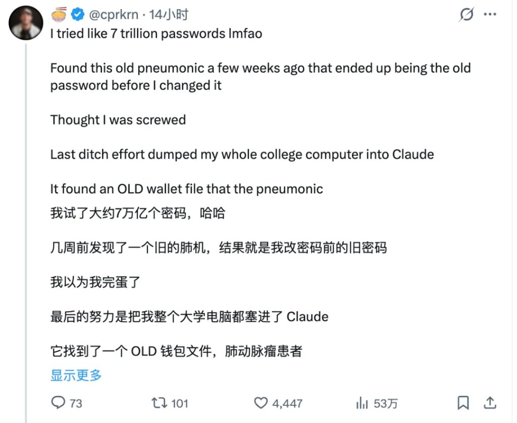 图片[3] - 不到24小时1000万人围观：Claude找回“遗忘”10多年的比特币钱包，5枚BTC重见天日