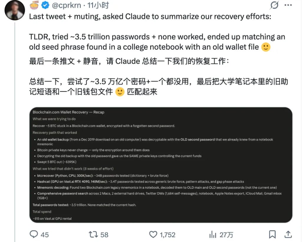 图片[4] - 不到24小时1000万人围观：Claude找回“遗忘”10多年的比特币钱包，5枚BTC重见天日